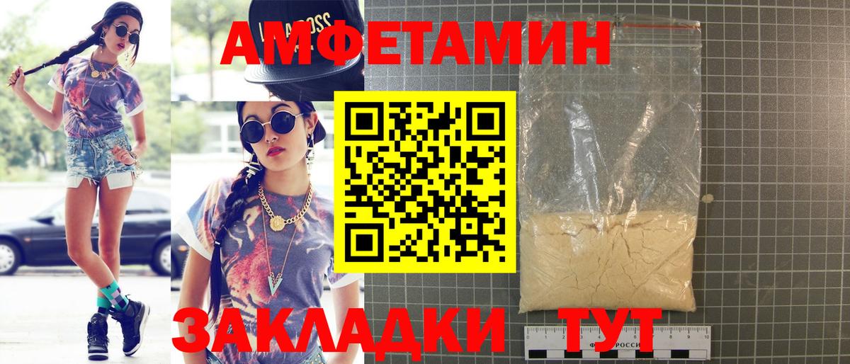 Amphetamine  Вход с VPN  Amphetamine  АМФ VHQ  Нарткала 