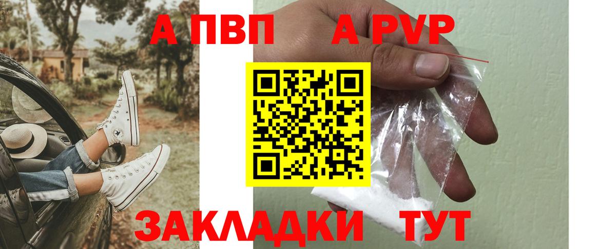 А ПВП VHQ Нарткала
