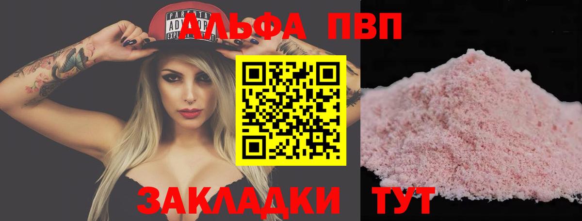 A PVP VHQ  Вход с VPN  Alpha PVP СК  Нарткала 