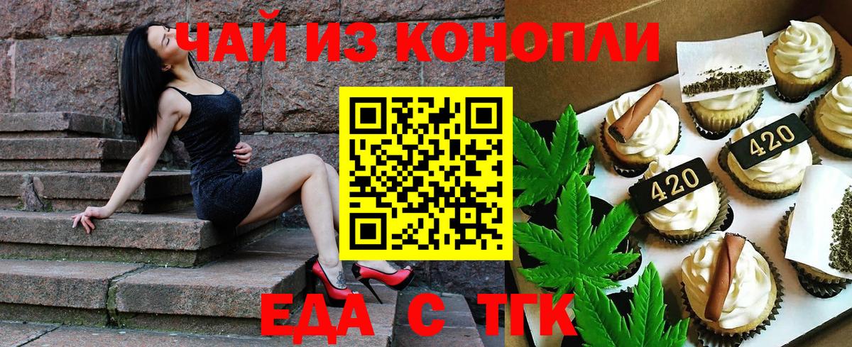 Печенье с ТГК конопля Нарткала
