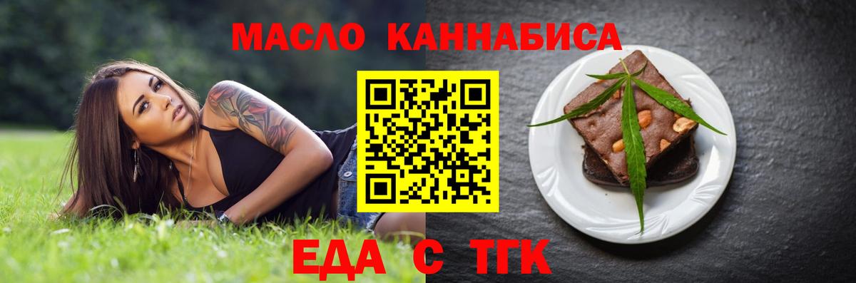 Печенье с ТГК марихуана  Вход с VPN  Нарткала 