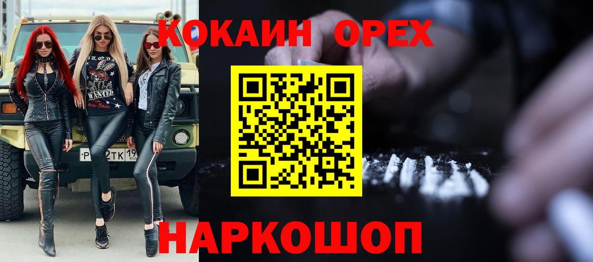 Кокаин 98%  Вход с VPN  Cocaine 98%  Нарткала 
