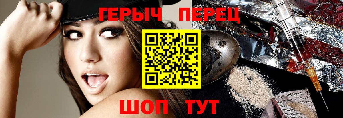 Героин хмурый Нарткала
