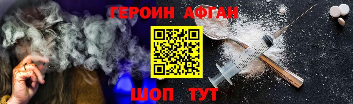 Нарткала  ГЕРОИН Афган  Вход с VPN 