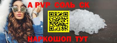 соль курить ск Дубна