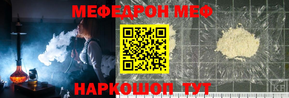 купить наркотик  Меф mephedrone  Нарткала  МЕФ  Вход с VPN  МЕФ мука 