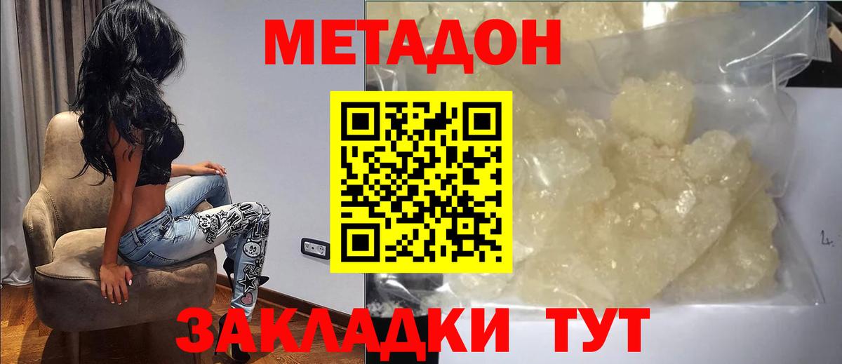 МЕТАДОН белоснежный Нарткала