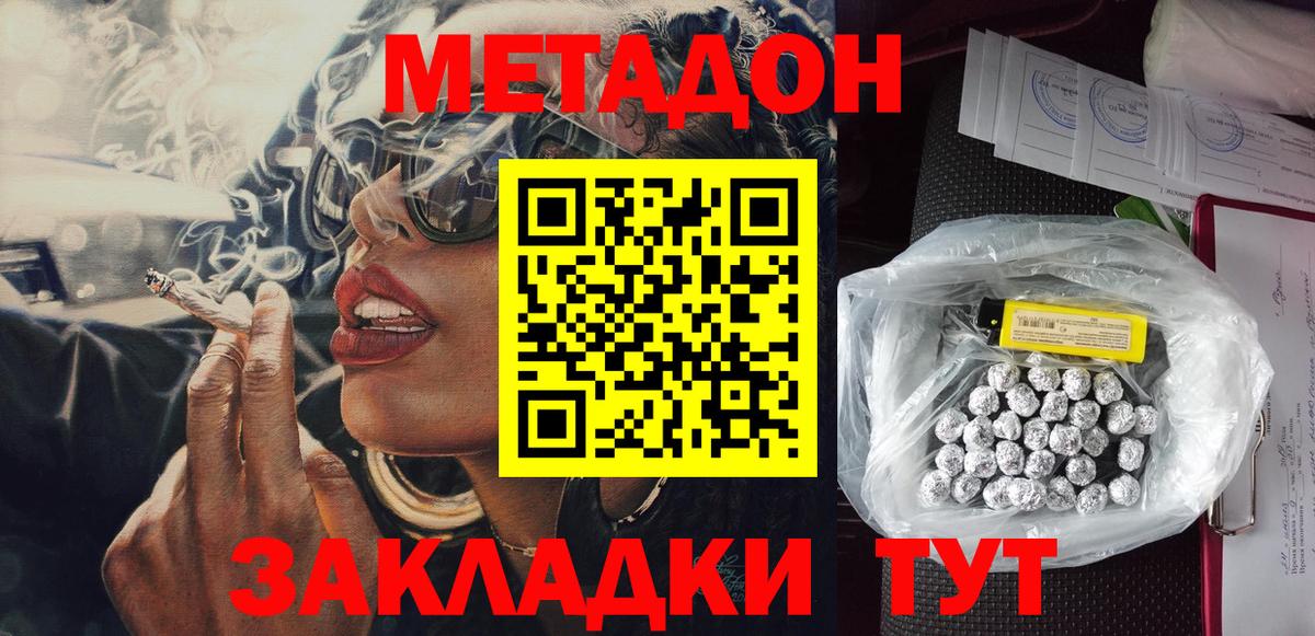 Метадон мёд  Вход с VPN  нарко площадка Telegram  Метадон мёд  Нарткала 