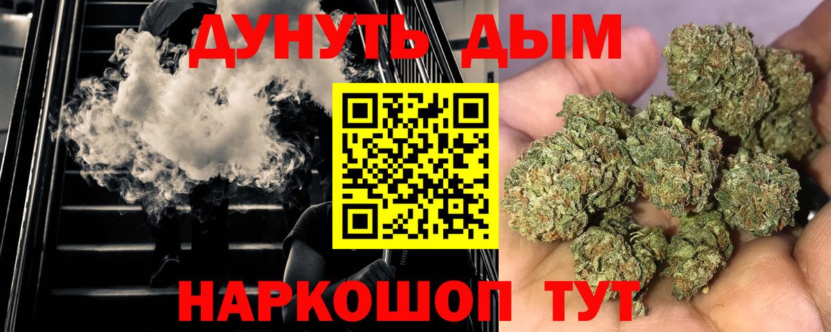 Канабис Bruce Banner  Бошки Шишки SATIVA & INDICA  Вход с VPN  Шишки марихуана THC 21%  Нарткала  Канабис ГИДРОПОН 